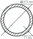 Труба нержавеющая 273х11 мм.  12Х18Н10Т  бесшовная, круглая, матовая